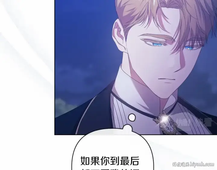 漫画《这个婚反正也要完蛋》第41话 你从不想要我的爱…第160张图