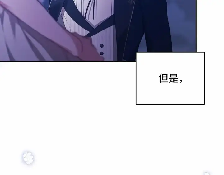 漫画《这个婚反正也要完蛋》第41话 你从不想要我的爱…第163张图