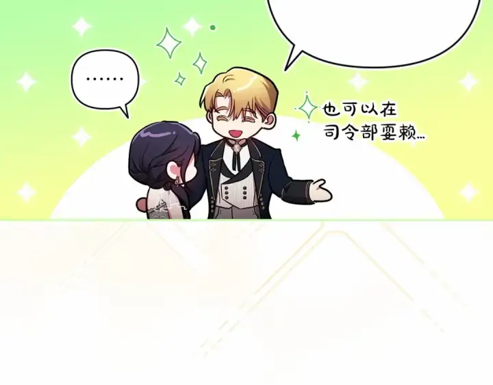 漫画《这个婚反正也要完蛋》第41话 你从不想要我的爱…第18张图