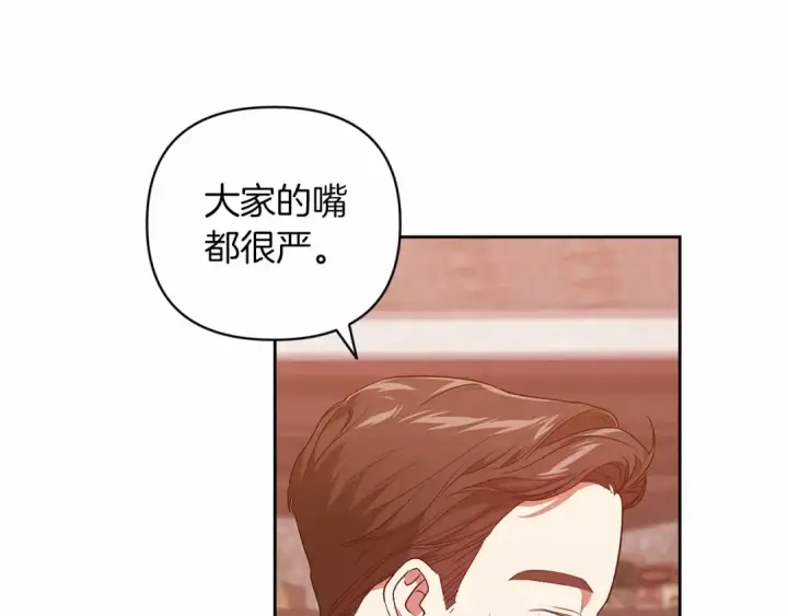 漫画《这个婚反正也要完蛋》第41话 你从不想要我的爱…第183张图