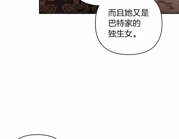 漫画《这个婚反正也要完蛋》第41话 你从不想要我的爱…第187张图