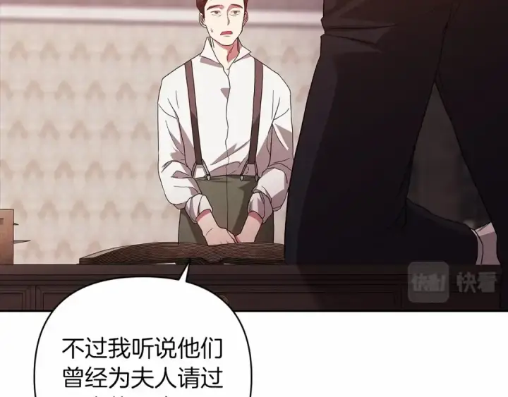 漫画《这个婚反正也要完蛋》第41话 你从不想要我的爱…第189张图