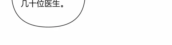 漫画《这个婚反正也要完蛋》第41话 你从不想要我的爱…第190张图