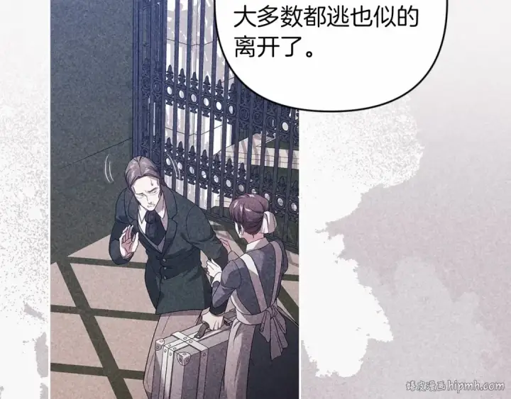 漫画《这个婚反正也要完蛋》第41话 你从不想要我的爱…第192张图