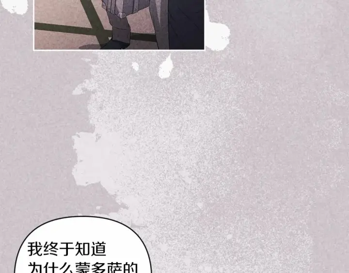 漫画《这个婚反正也要完蛋》第41话 你从不想要我的爱…第193张图