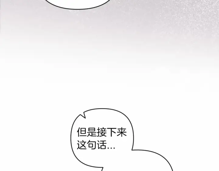漫画《这个婚反正也要完蛋》第41话 你从不想要我的爱…第196张图