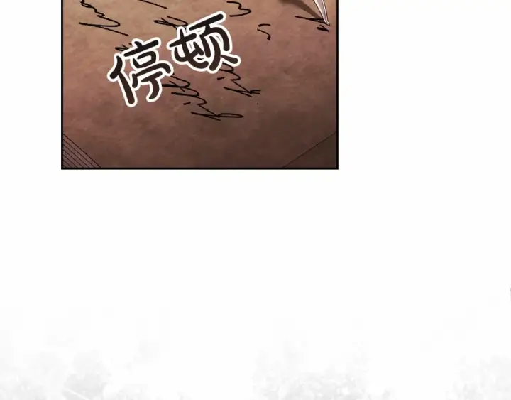 漫画《这个婚反正也要完蛋》第41话 你从不想要我的爱…第198张图