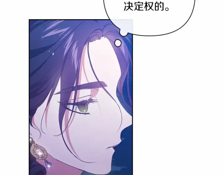 漫画《这个婚反正也要完蛋》第41话 你从不想要我的爱…第20张图