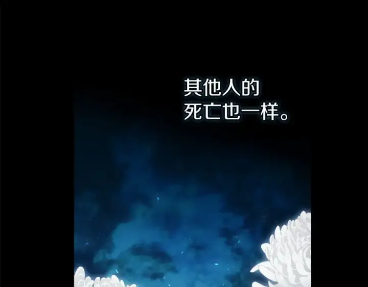 漫画《这个婚反正也要完蛋》第41话 你从不想要我的爱…第25张图