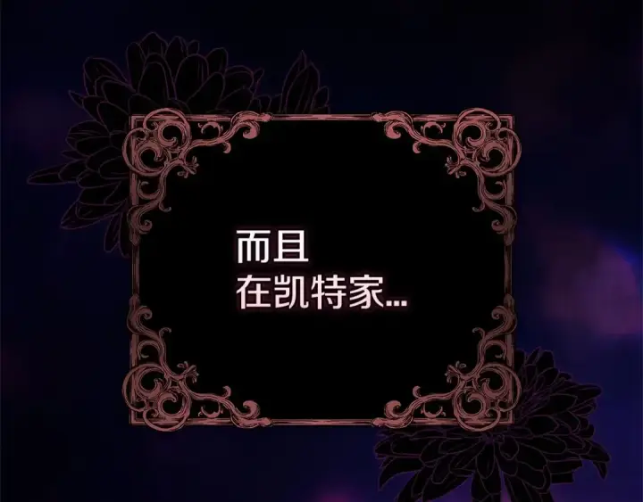 漫画《这个婚反正也要完蛋》第41话 你从不想要我的爱…第27张图