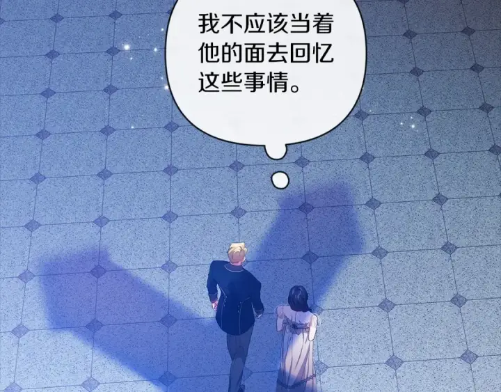 漫画《这个婚反正也要完蛋》第41话 你从不想要我的爱…第29张图