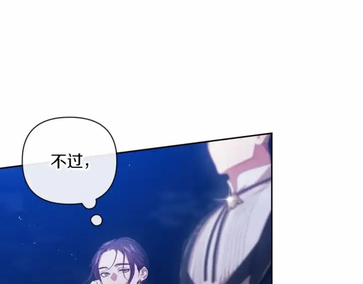 漫画《这个婚反正也要完蛋》第41话 你从不想要我的爱…第34张图