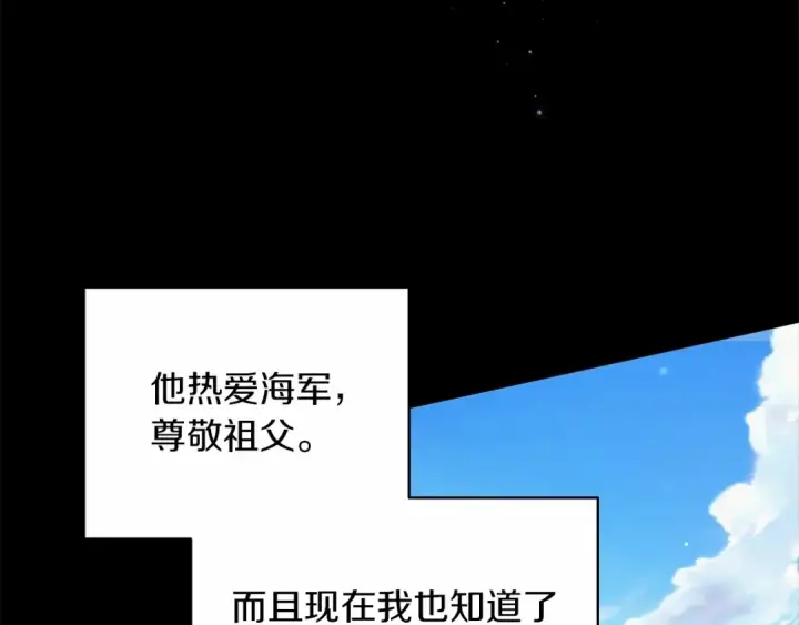 漫画《这个婚反正也要完蛋》第41话 你从不想要我的爱…第43张图