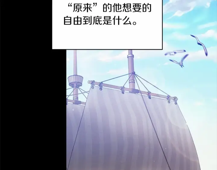 漫画《这个婚反正也要完蛋》第41话 你从不想要我的爱…第44张图