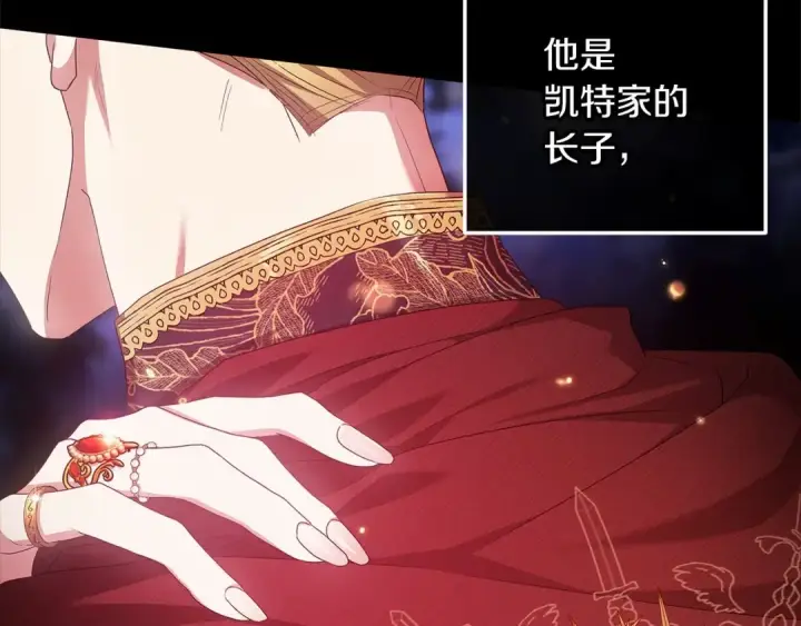 漫画《这个婚反正也要完蛋》第41话 你从不想要我的爱…第46张图