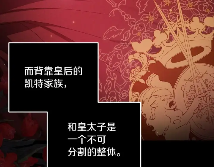 漫画《这个婚反正也要完蛋》第41话 你从不想要我的爱…第47张图