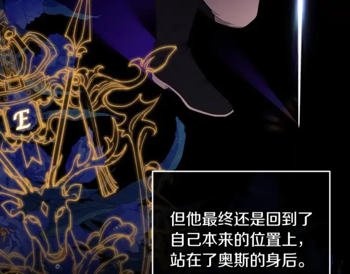 漫画《这个婚反正也要完蛋》第41话 你从不想要我的爱…第54张图