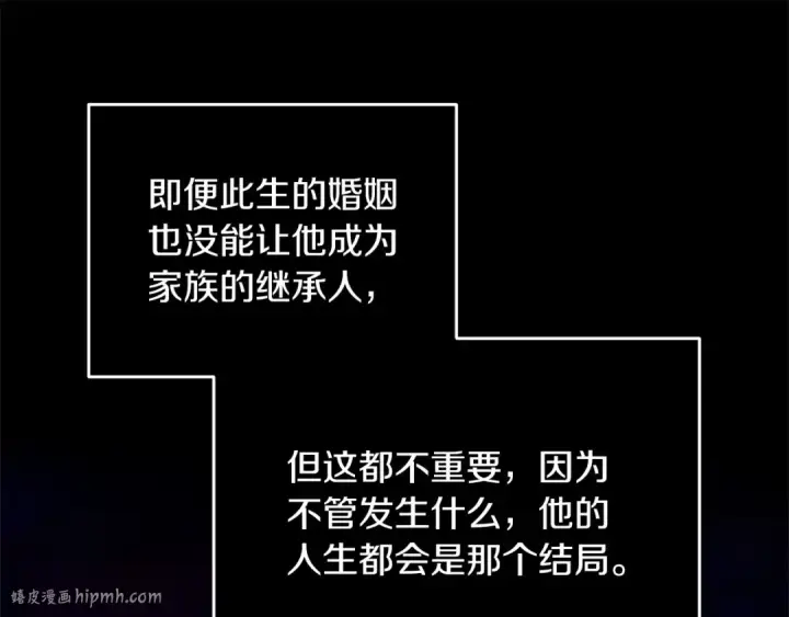 漫画《这个婚反正也要完蛋》第41话 你从不想要我的爱…第56张图