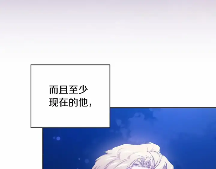 漫画《这个婚反正也要完蛋》第41话 你从不想要我的爱…第58张图