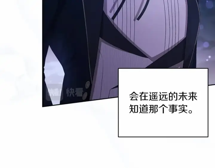 漫画《这个婚反正也要完蛋》第41话 你从不想要我的爱…第60张图