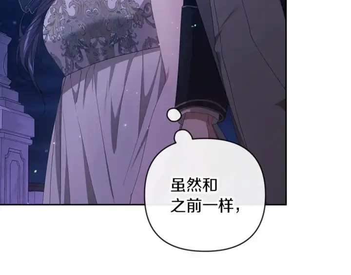 漫画《这个婚反正也要完蛋》第41话 你从不想要我的爱…第63张图