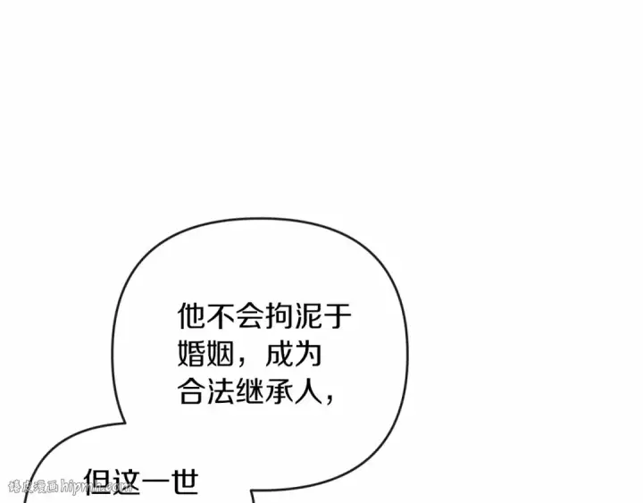 漫画《这个婚反正也要完蛋》第41话 你从不想要我的爱…第64张图