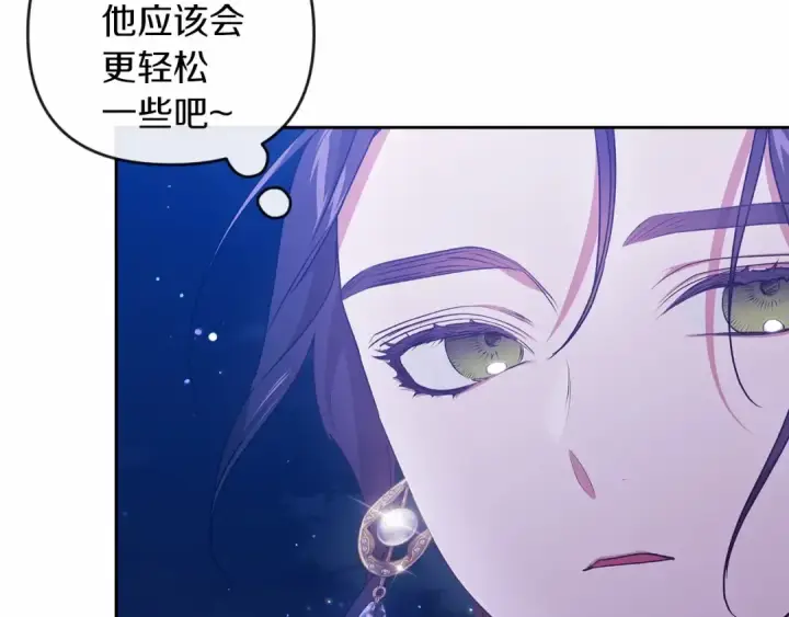 漫画《这个婚反正也要完蛋》第41话 你从不想要我的爱…第65张图