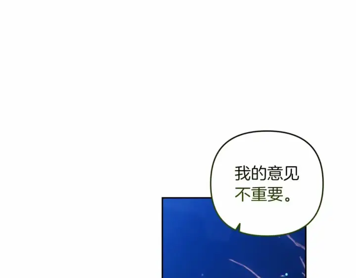 漫画《这个婚反正也要完蛋》第41话 你从不想要我的爱…第71张图