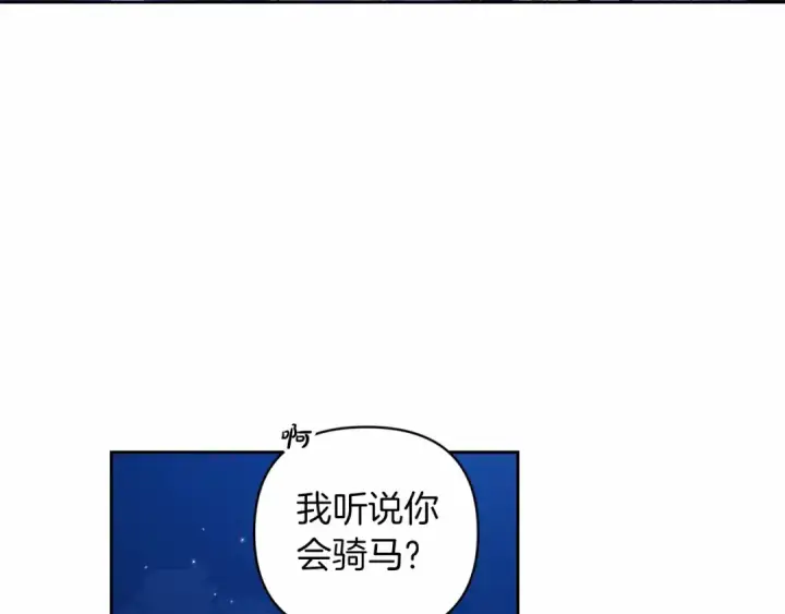 漫画《这个婚反正也要完蛋》第41话 你从不想要我的爱…第78张图