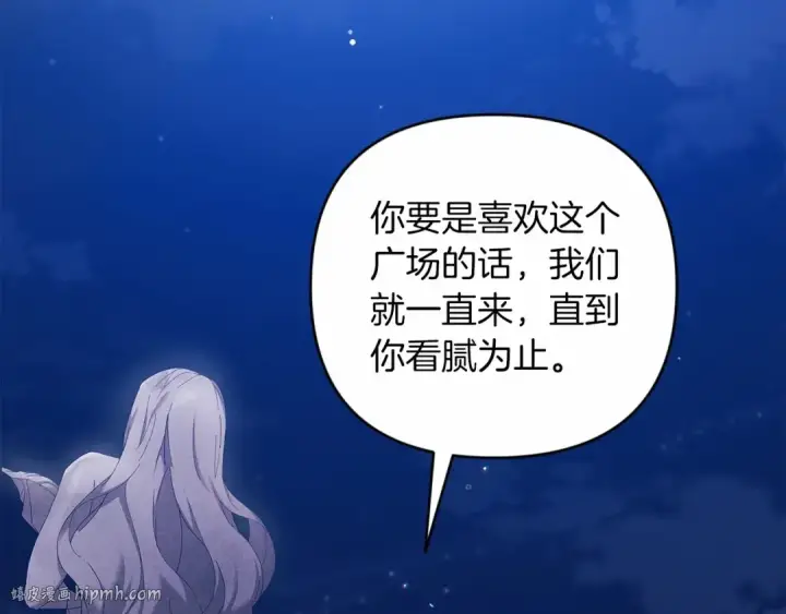 漫画《这个婚反正也要完蛋》第41话 你从不想要我的爱…第8张图