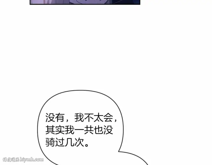 漫画《这个婚反正也要完蛋》第41话 你从不想要我的爱…第80张图