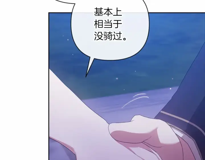 漫画《这个婚反正也要完蛋》第41话 你从不想要我的爱…第81张图