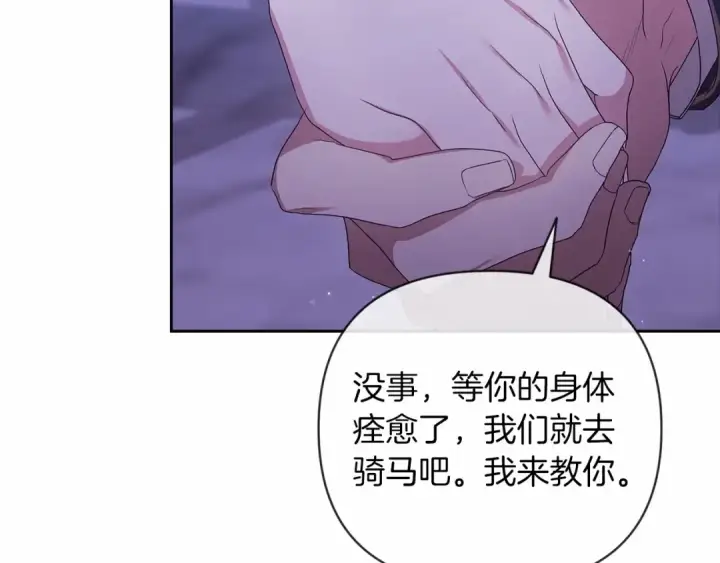 漫画《这个婚反正也要完蛋》第41话 你从不想要我的爱…第82张图