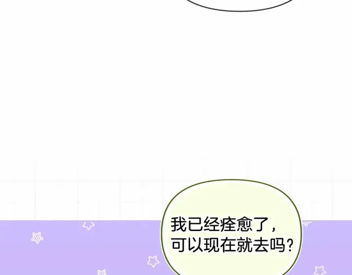 漫画《这个婚反正也要完蛋》第41话 你从不想要我的爱…第83张图