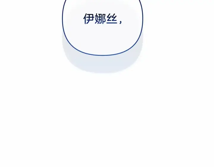 漫画《这个婚反正也要完蛋》第41话 你从不想要我的爱…第90张图