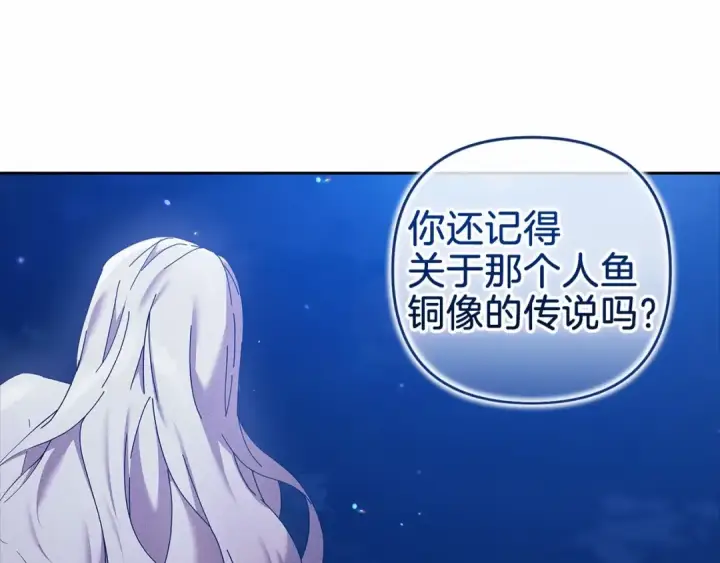 漫画《这个婚反正也要完蛋》第41话 你从不想要我的爱…第91张图