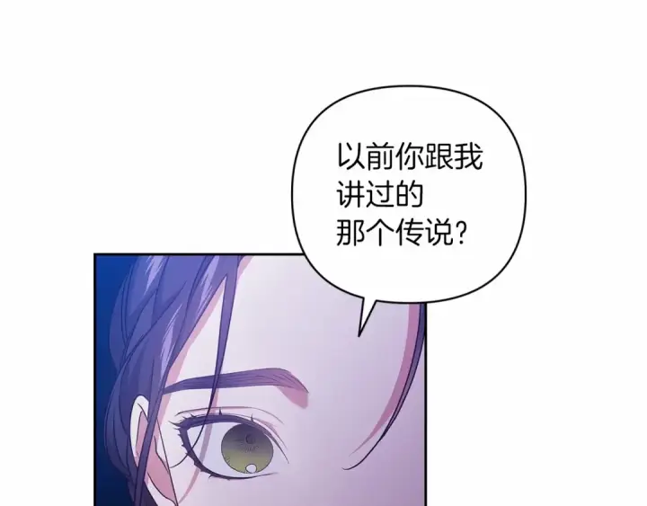 漫画《这个婚反正也要完蛋》第41话 你从不想要我的爱…第94张图