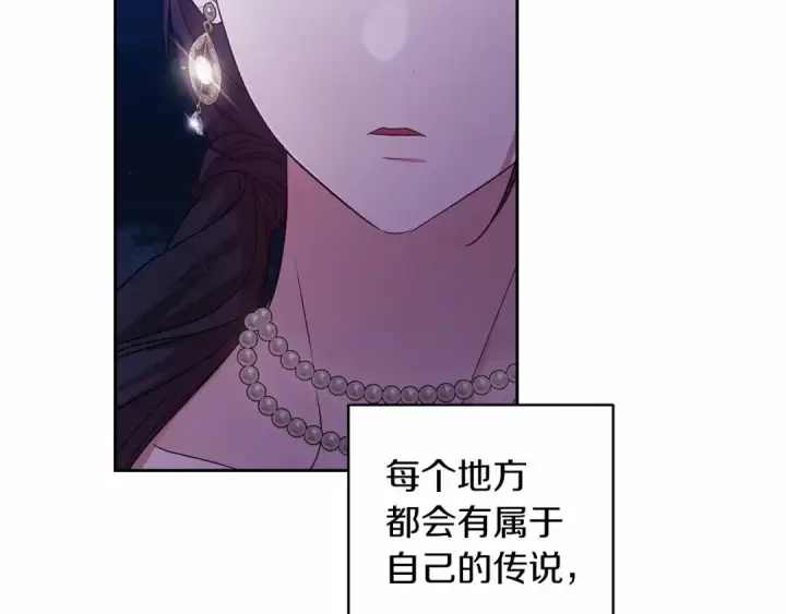 漫画《这个婚反正也要完蛋》第41话 你从不想要我的爱…第95张图