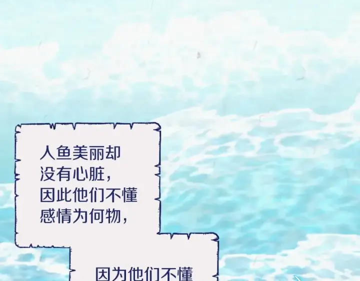漫画《这个婚反正也要完蛋》第41话 你从不想要我的爱…第98张图