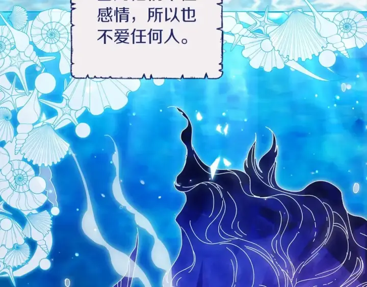 漫画《这个婚反正也要完蛋》第41话 你从不想要我的爱…第99张图