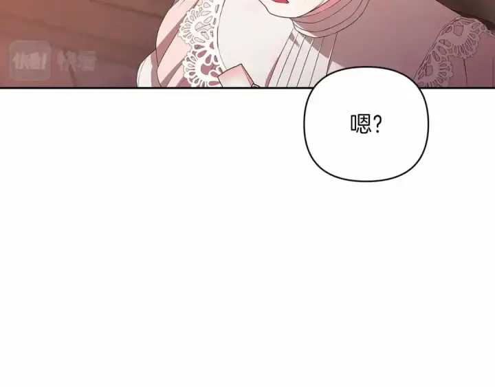 漫画《这个婚反正也要完蛋》第42话 无声的尖叫第102张图