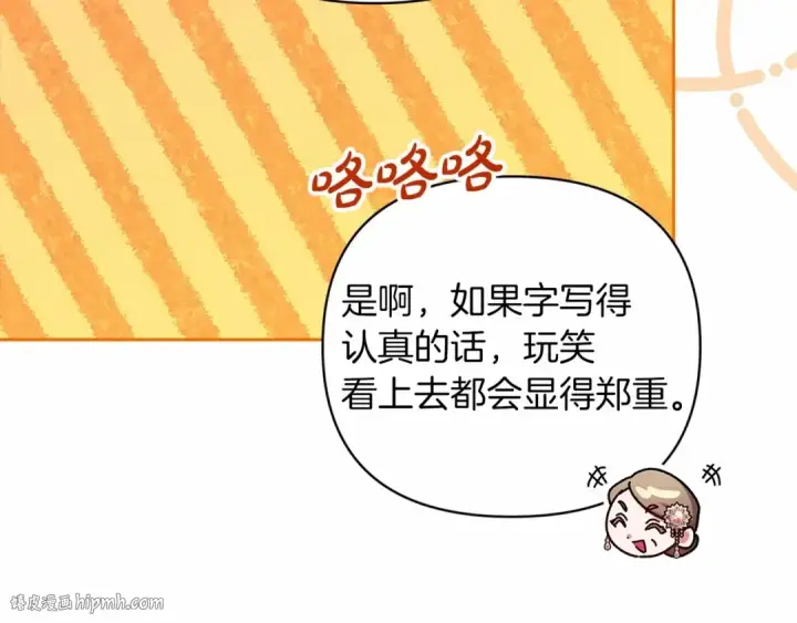漫画《这个婚反正也要完蛋》第42话 无声的尖叫第104张图