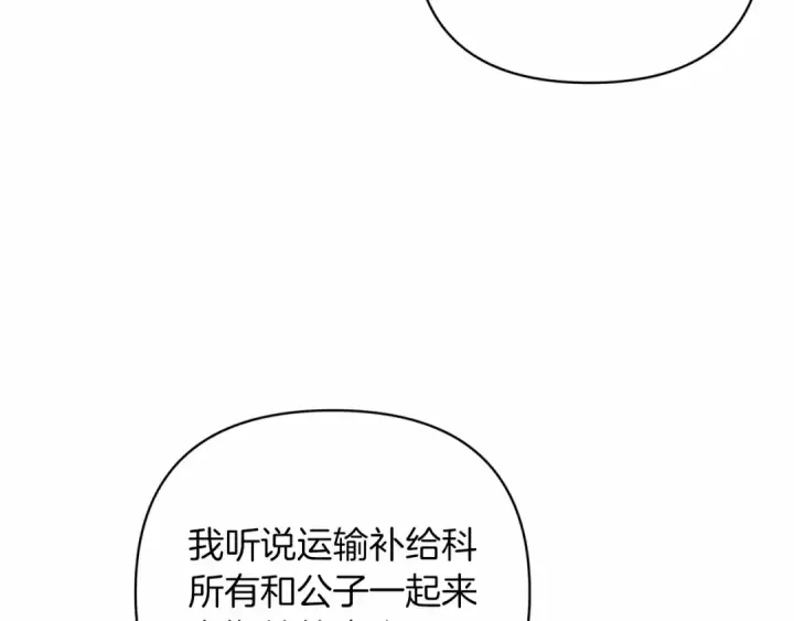 漫画《这个婚反正也要完蛋》第42话 无声的尖叫第107张图