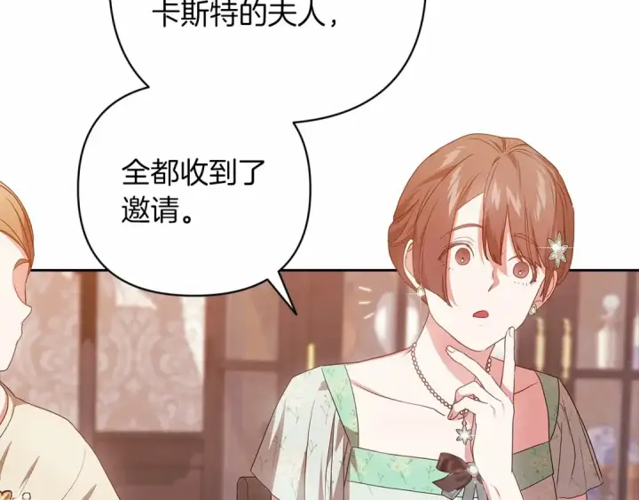 漫画《这个婚反正也要完蛋》第42话 无声的尖叫第108张图