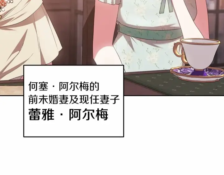 漫画《这个婚反正也要完蛋》第42话 无声的尖叫第109张图