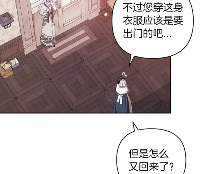漫画《这个婚反正也要完蛋》第42话 无声的尖叫第11张图