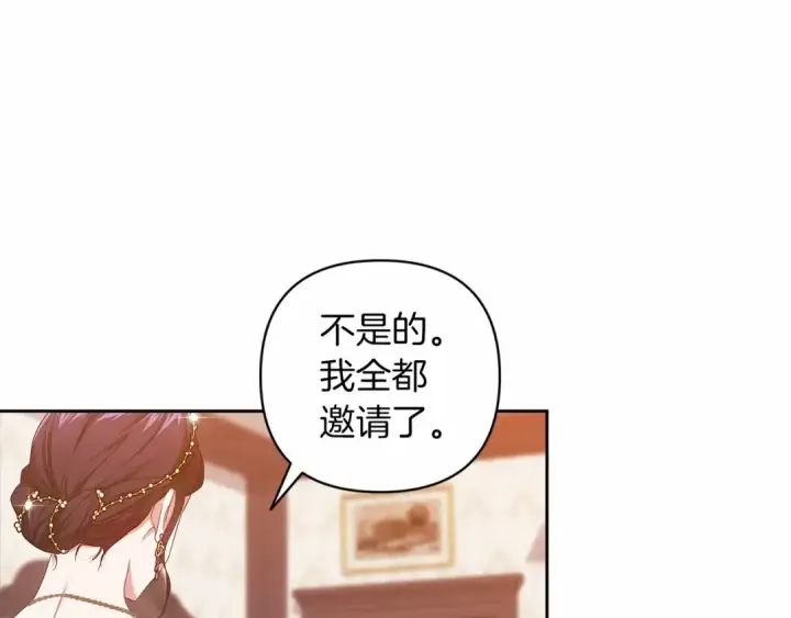漫画《这个婚反正也要完蛋》第42话 无声的尖叫第110张图