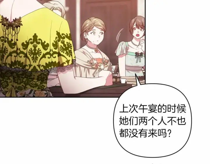 漫画《这个婚反正也要完蛋》第42话 无声的尖叫第111张图