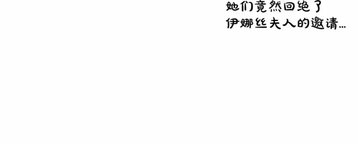 漫画《这个婚反正也要完蛋》第42话 无声的尖叫第112张图