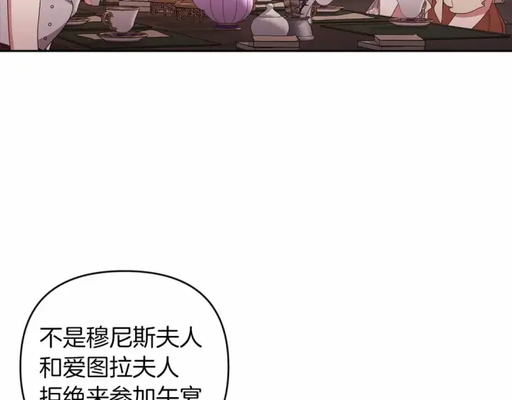 漫画《这个婚反正也要完蛋》第42话 无声的尖叫第114张图